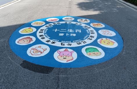 淮南地面游戏彩绘
